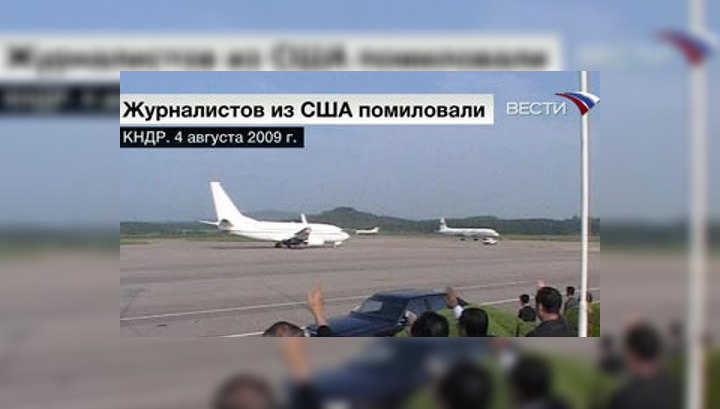 Билл Клинтон покинул КНДР