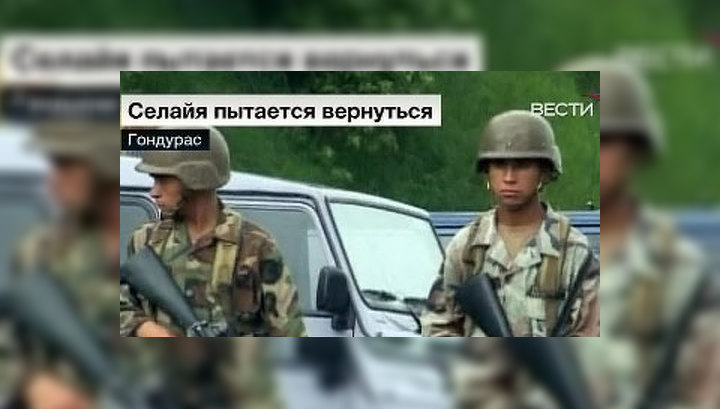 Изгнанный президент Гондураса вернулся на родину на минуту