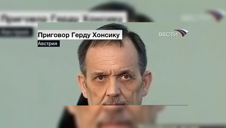 Герду Хонсику дали 5 лет за книгу о Гитлере