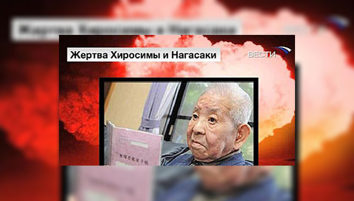 93-летнего японца официально признали пострадавшим от двух атомных бомбардировок