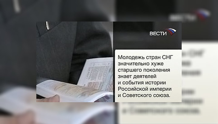 Курс истории в школьных учебниках стран СНГ превратился в фарс