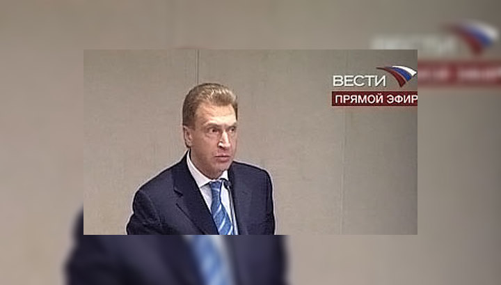 Игорь Шувалов: острая фаза кризиса позади