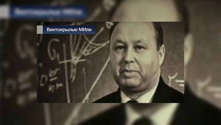 День памяти конструктора Миля