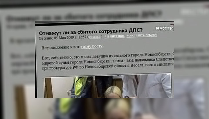 "Вести.net": СМС пьяной автомобилистки шокировало Рунет