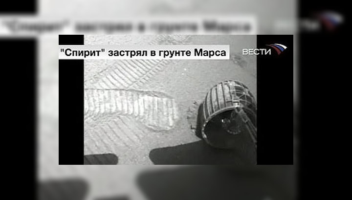 Марсоход "Спирит" застрял в рыхлом марсианском грунте