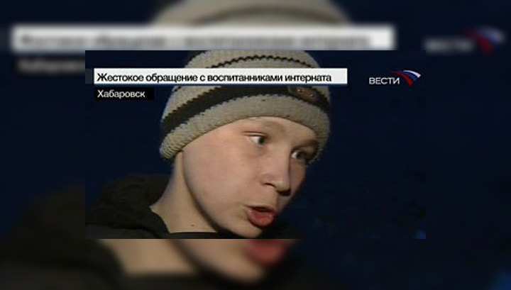 Воспитатели избивали сирот шваброй