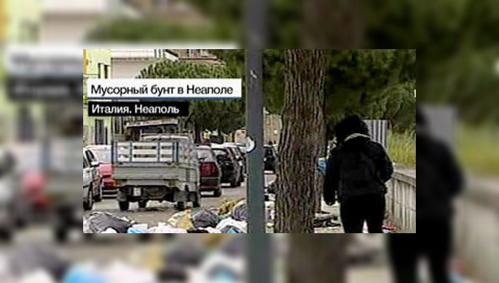 Жители Неаполя не дают тушить горящие отходы