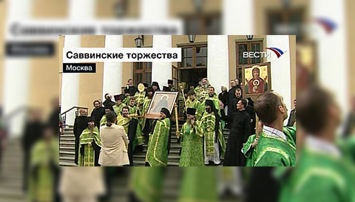 В России отмечают юбилей обретения мощей Саввы Сторожевского