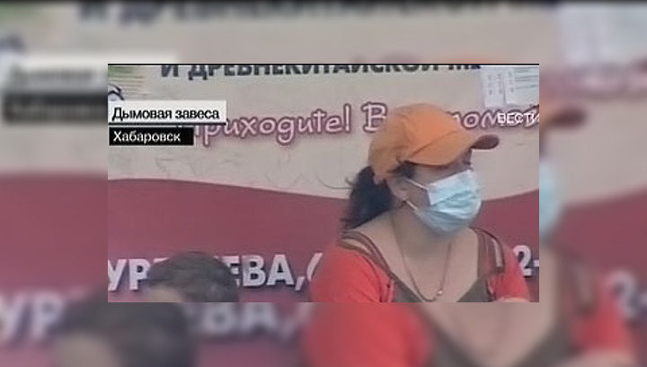 Над Хабаровском вновь дымовая завеса