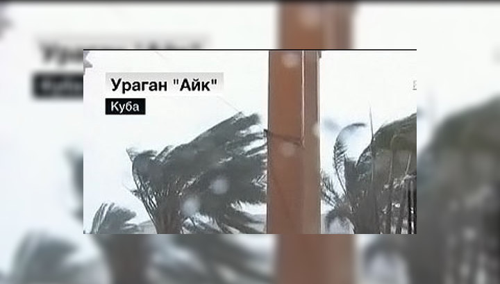 На Кубу обрушился новый ураган "Айк"