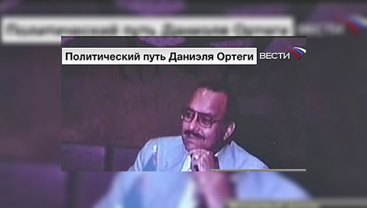 Политический путь Даниэля Ортеги