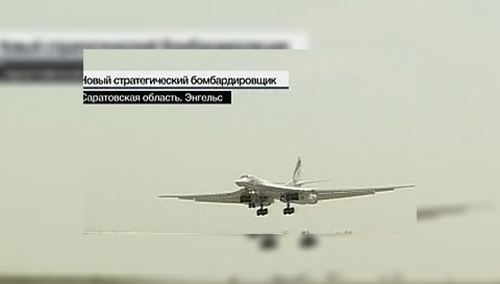 "Белый лебедь" пополнил российский воздушный флот