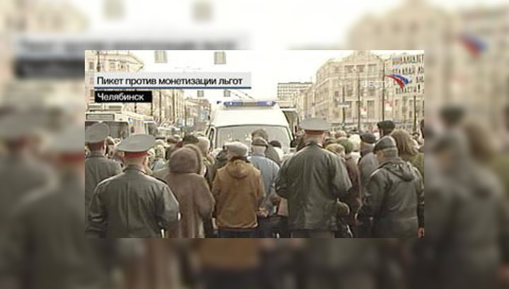 Челябинские пенсионеры перекрыли движение в центре города