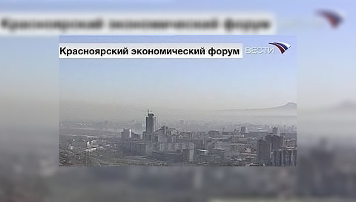 На Красноярском экономическом форуме предложат рецепты борьбы с кризисом