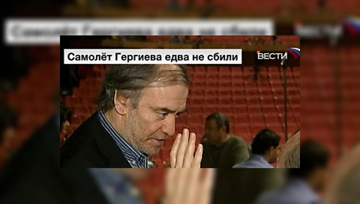 Гергиева сопровождали истребители
