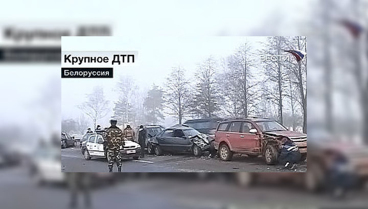 На трассе Минск – Могилев в тумане столкнулось более 30 машин