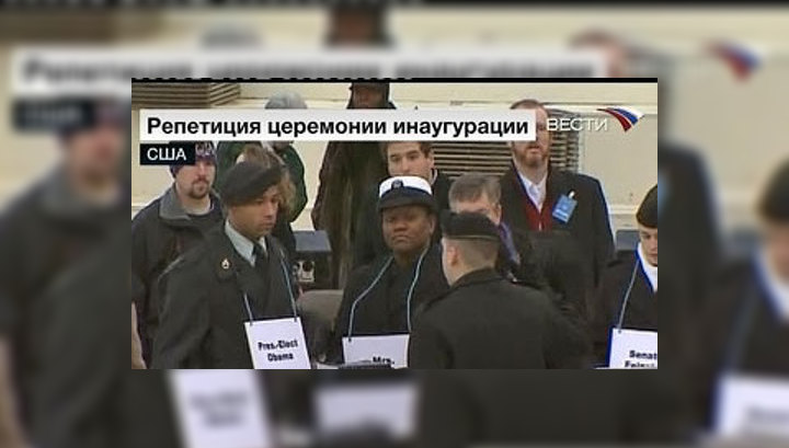 Репетиция инаугурации Обамы прошла в Вашингтоне