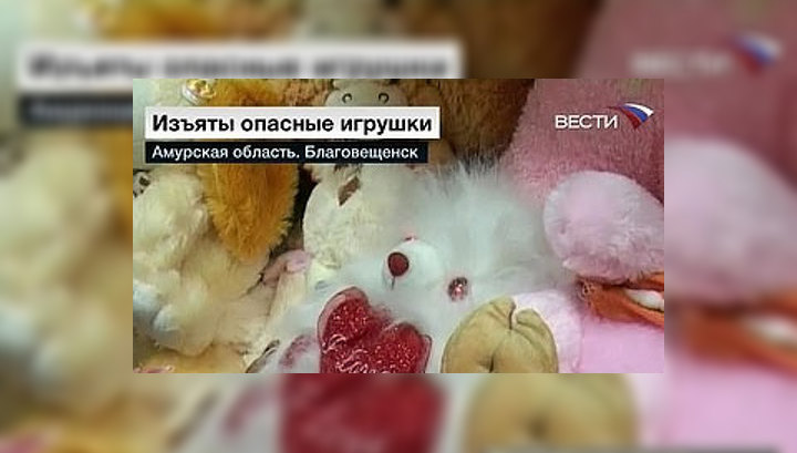 В Благовещенске изъяли опасные китайские игрушки