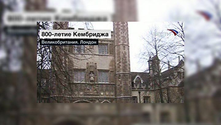 Кембридж празднует 800-летие