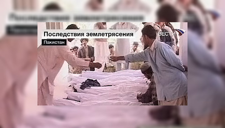 В Пакистане хоронят жертв землетрясения