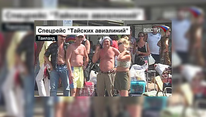 Российские туристы вылетают из Бангкока в Москву
