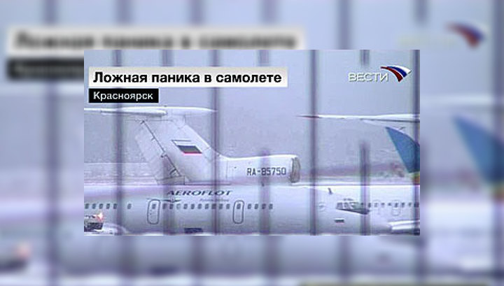 "Бдительный" пассажир сорвал вылет рейса Красноярск-Москва