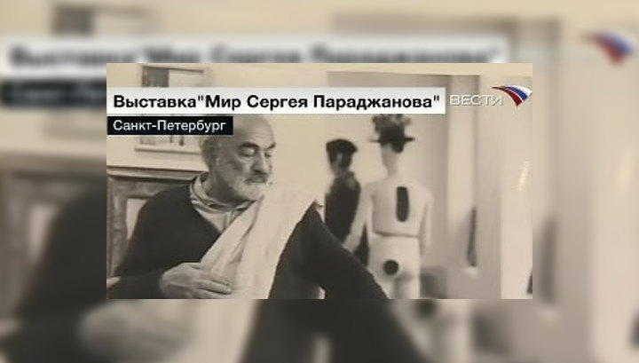 Кинофорум и выставка, посвященные Параджанову, открылись в Петербурге