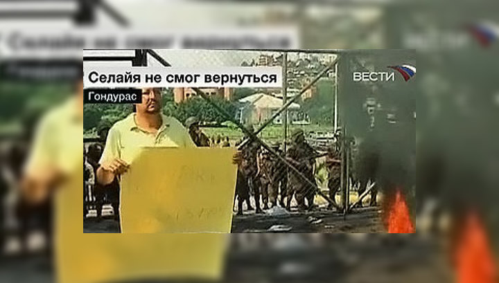 Президент Гондураса призвал военных не стрелять в граждан