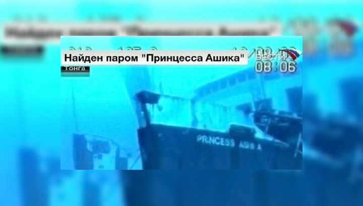 Обнародована подводная съемка затонувшего парома "Принцесса Ашика"