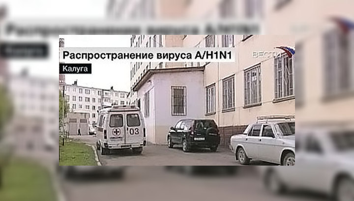 Заболевший "свиным гриппом" калужанин чувствует себя удовлетворительно
