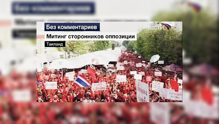 Демонстранты готовы помешать саммиту АСЕАН в Паттайе