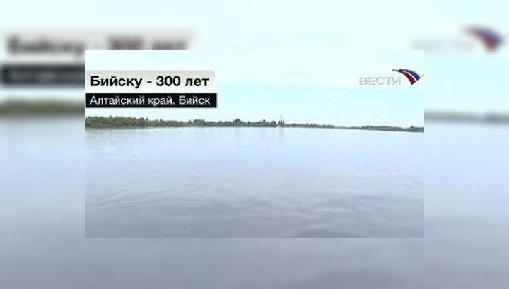 В Бийске празднуют 300-летие города