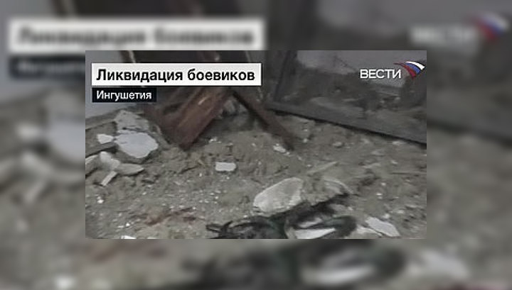 Личности убитых в Ингушетии боевиков оказались знакомы спецслужбам