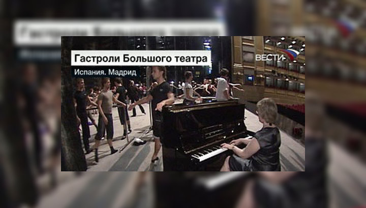 "Спартак" Юрия Григоровича покорил Мадрид
