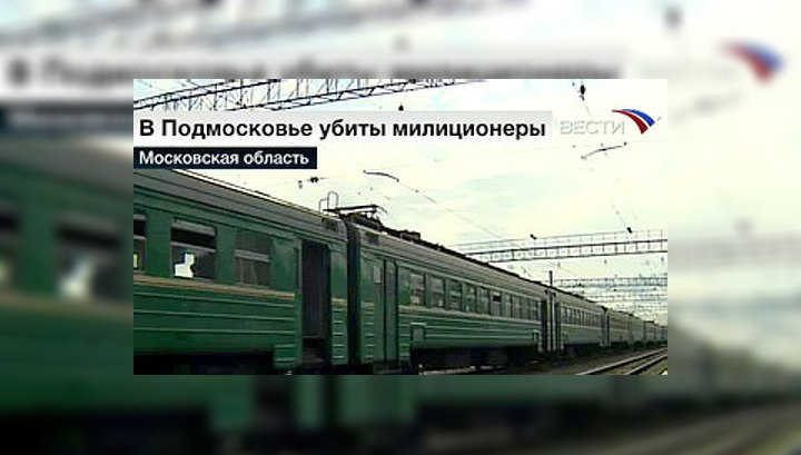 Безоружный милиционер пытался убежать от убийцы