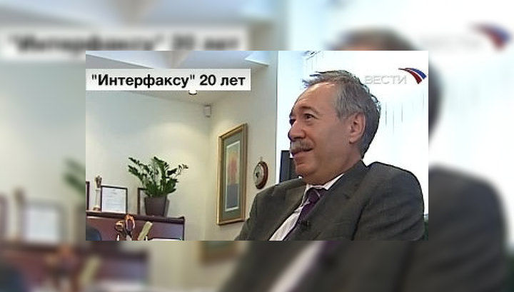 Михаил Комиссар: задача "Интерфакса" - быть номером один