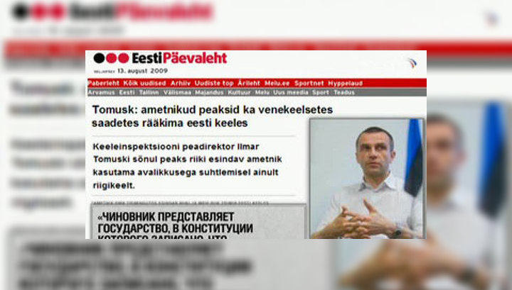 Эстонских чиновников предлагают карать за разговор по-русски