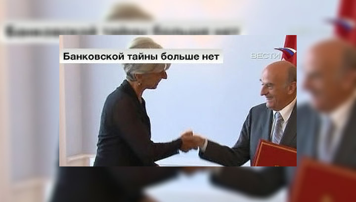 Франция и Швейцария подписали соглашение об обмене налоговой информацией