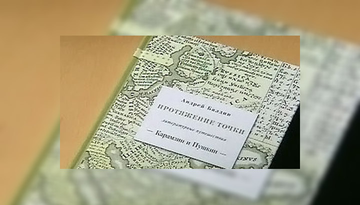 Фаворитом "Большой книги" стал Андрей Балдин