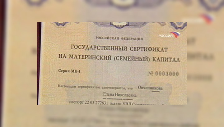Материнский капитал вырос до 295 тысяч рублей