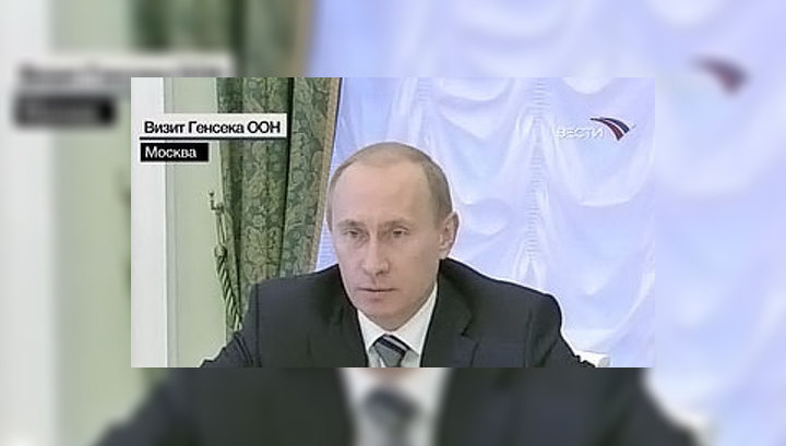 Путин: ООН – ключевой элемент системы международных отношений