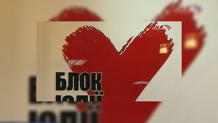 Депутаты БЮТ продолжили блокаду Рады