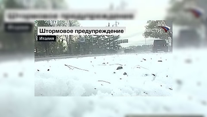 В Италии объявлено штормовое предупреждение