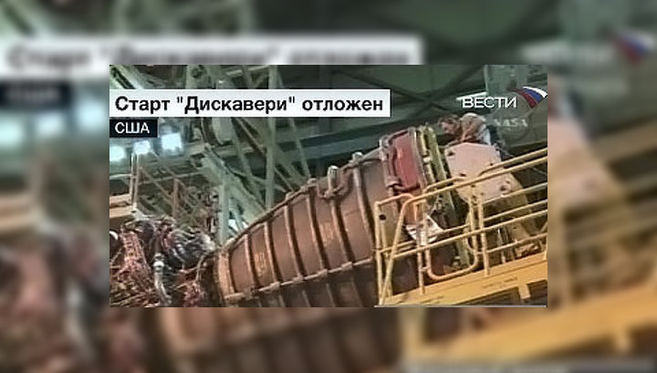 Запуск "Дискавери" отложили из-за утечки водорода