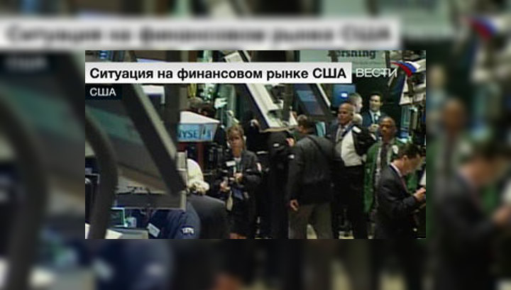 Торговый день на фондовой бирже Нью-Йорка завершился спадом