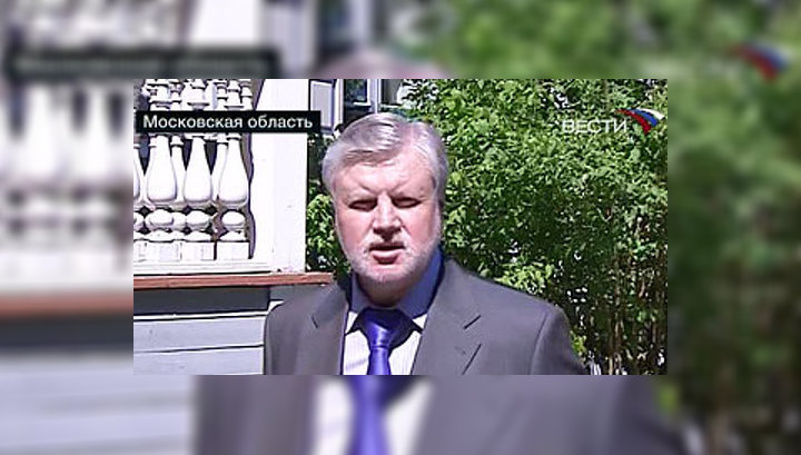 Сергей Миронов: музеям России необходима правовая защита