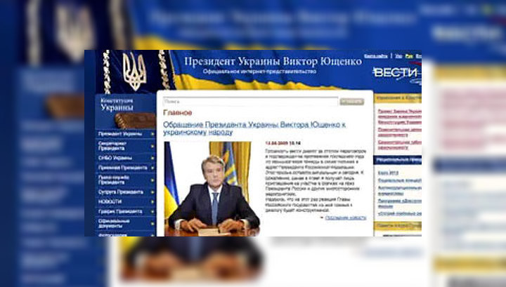 Ющенко ответил на открытое послание Медведева