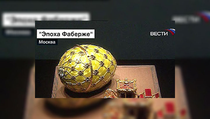 "Эпоха Фаберже" в Пушкинском