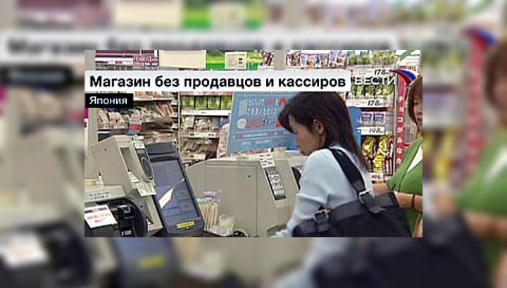Покупатели в Японии станут кассирами и продавцами