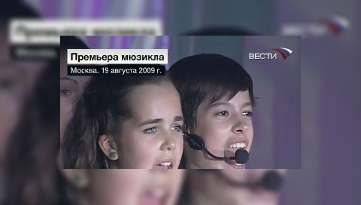В Москве состоялась премьера мюзикла "Атомные дети"